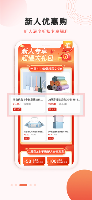 乐享优居最新版 乐享优居手机版下载