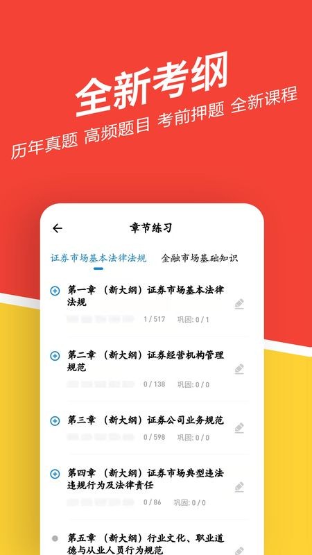 投资顾问练题狗最新版 投资顾问练题狗app
