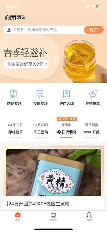 肉团团购平台 肉团团购官方版下载