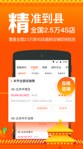 汽车报价APP 1
