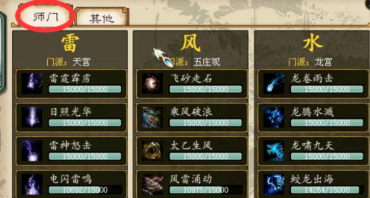 大话西游2烧法技巧