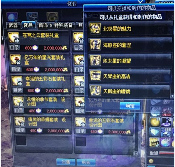 dnf亿万年的星光套装怎么获得