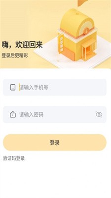 环球驿站 2