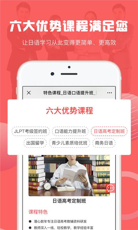 哆啦日语app 1