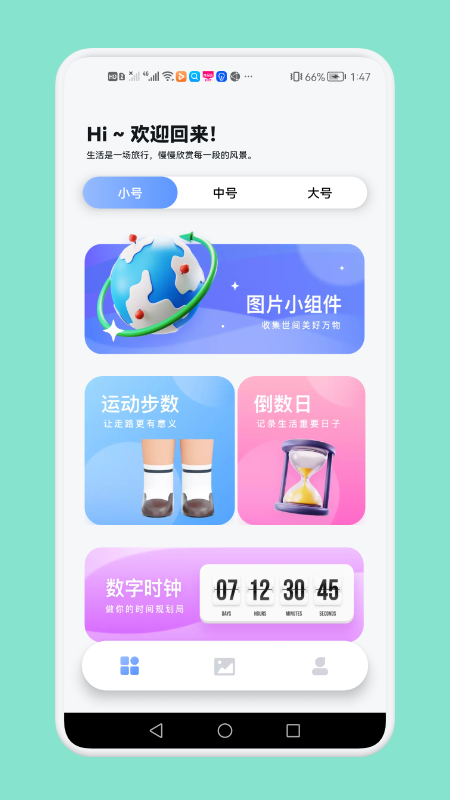 熊熊小组件 1