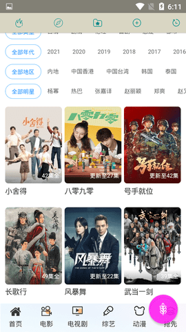 小玉影视 1
