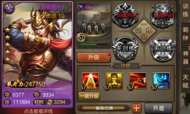 鼎力三国平民武将搭配