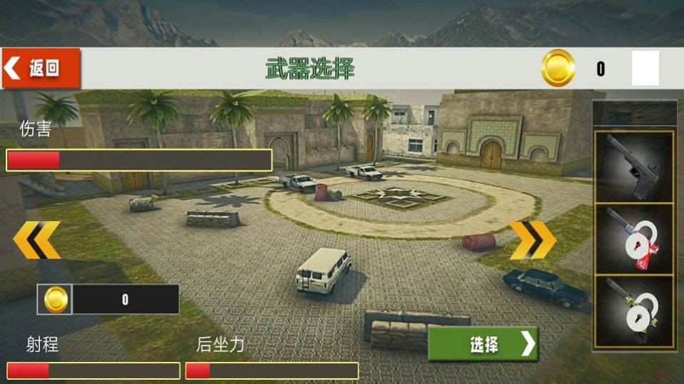 荒野火线求生战 1