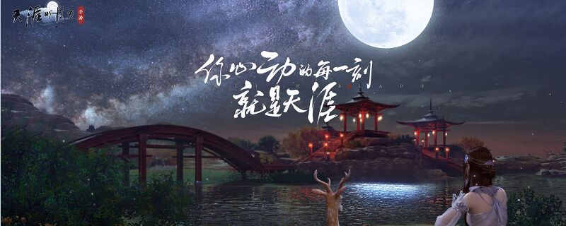 天涯明月刀手游论剑段位