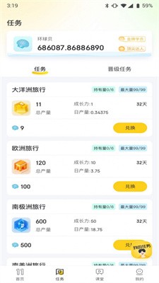 环球驿站 1