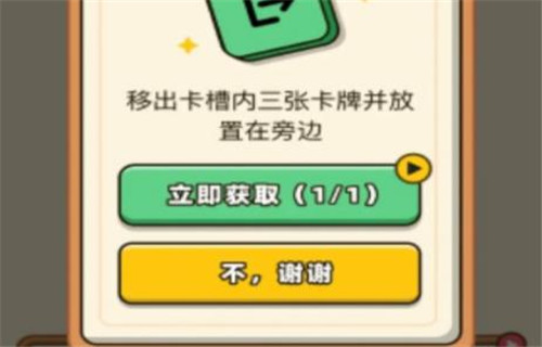 猪突突游戏 1