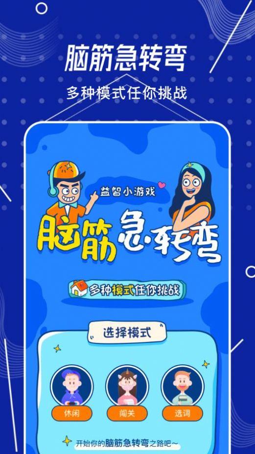 烧脑侦探 1