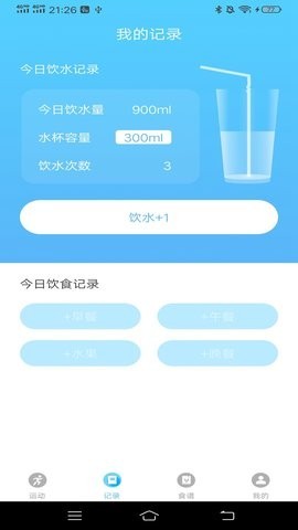 运动有益 1