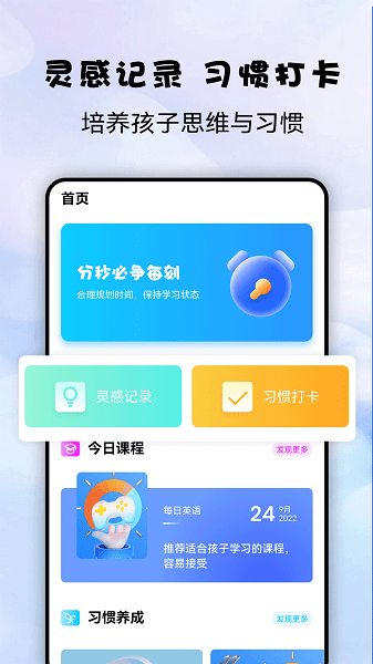 记忆大师益智app 2
