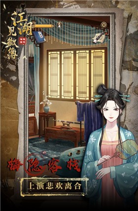 江湖见微簿1 1
