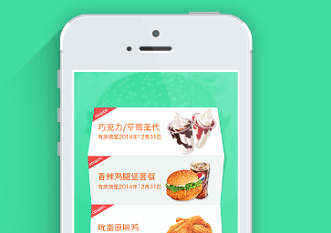 肯德基APP 4