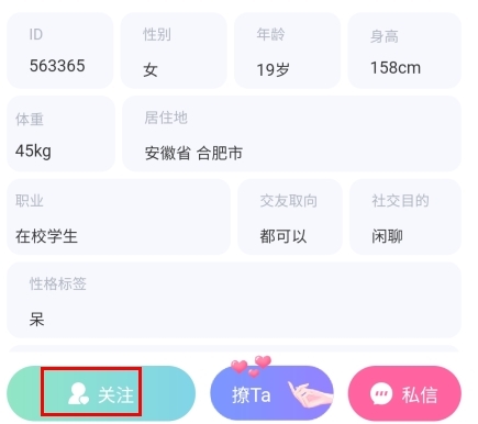文撩 9