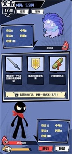火柴人技能大师 2