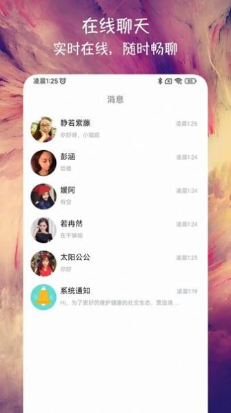 附近来恋爱 2