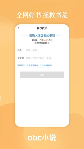 abc小说 2