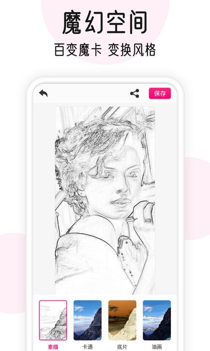 变老相机app 1