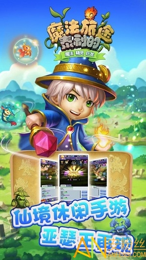 泰利的魔法旅途果盘版下载