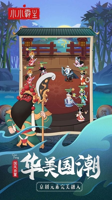 果盘小小霸主手游下载