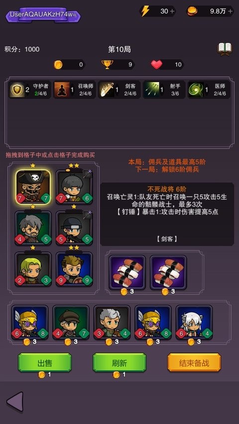 传奇统帅游戏 传奇统帅官方版