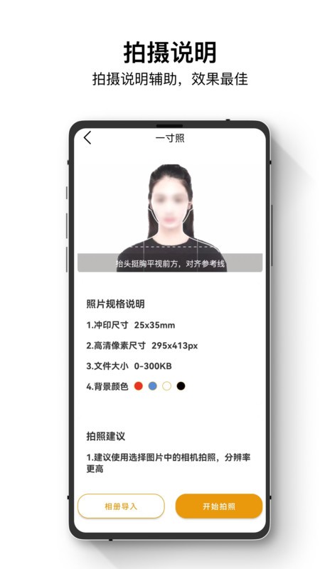 最全电子证件照 1