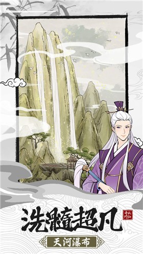 我的宗门万万年 2