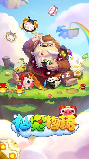 仙宠物语 1