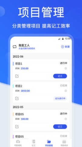 工地考勤相机 2