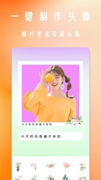 甜相机 1