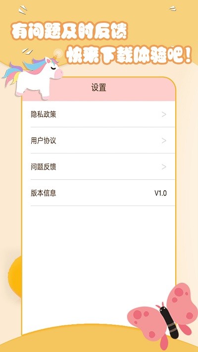 美妆萌相机app 2