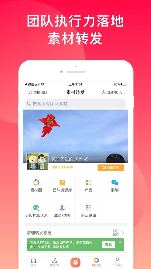微脉水印相机app 2
