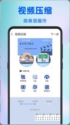 全能去水印王app 2