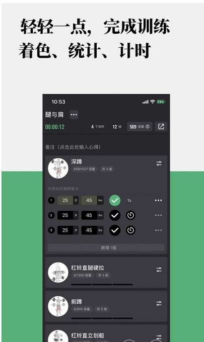 训记app 1