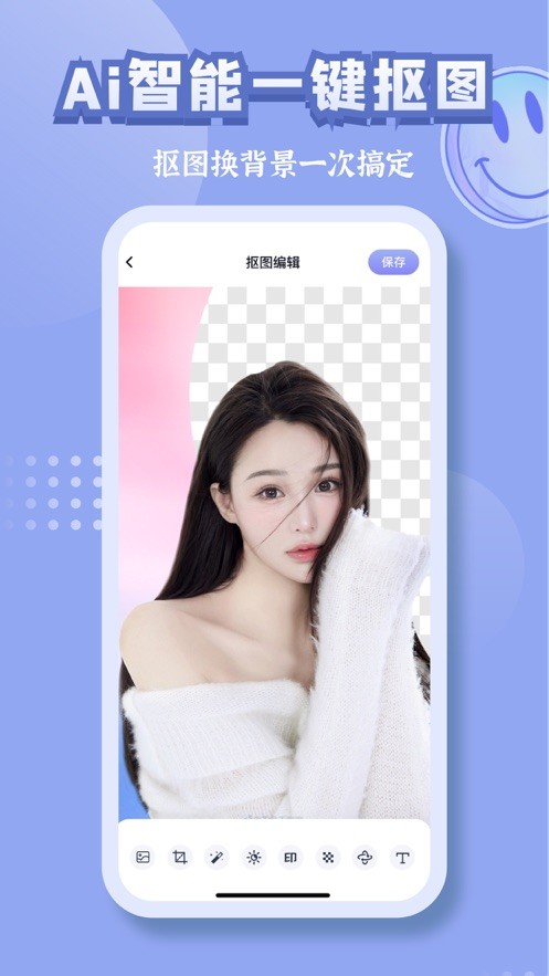 煦日图片编辑 1