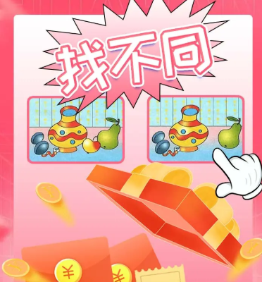 无敌大找茬红包版 1