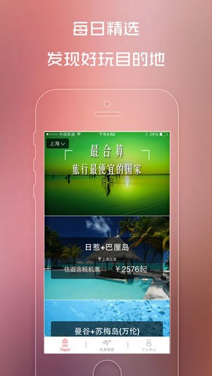 泡芙旅行 1