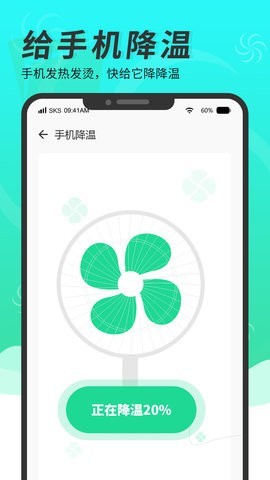 精灵清理管家 1