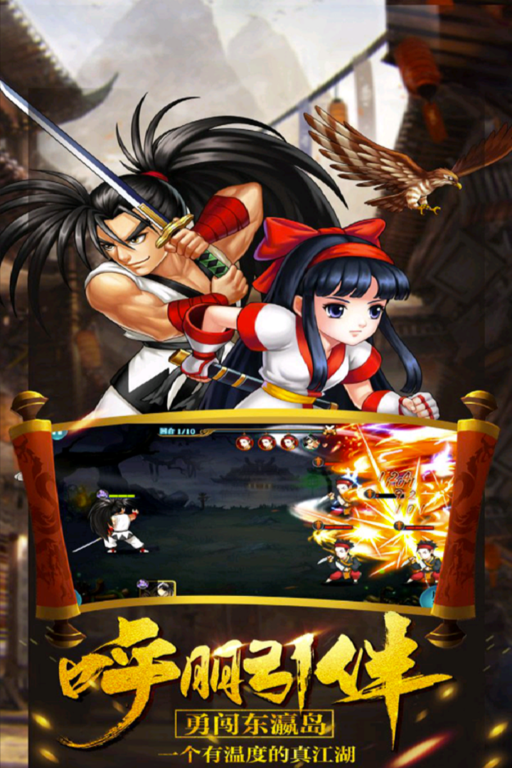 武林之王 1