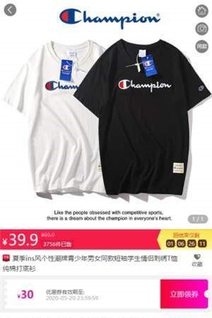 天天囤 1