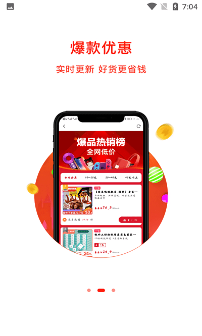 省小牛购物APP 1