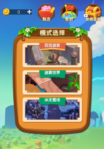 波可龙迷宫 1