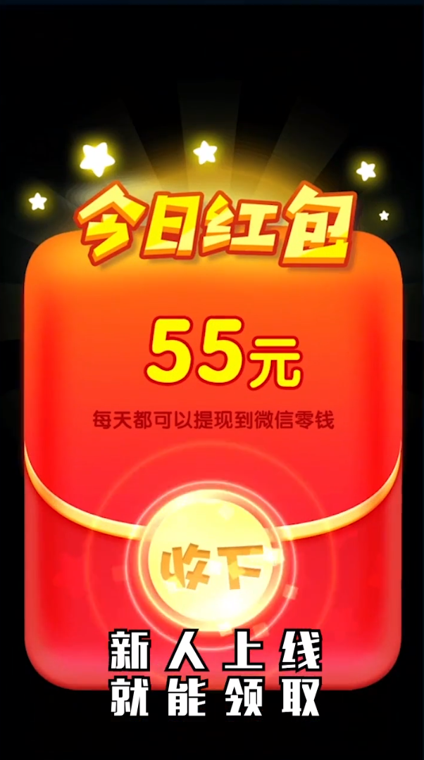 消消大闯关 2