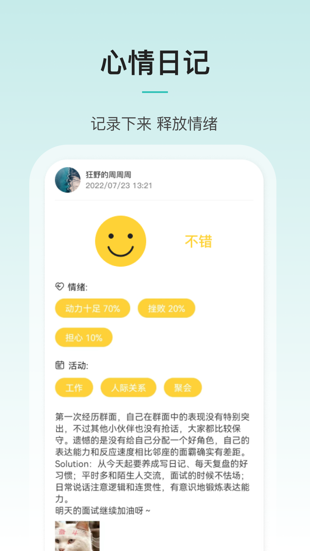 壹象限app 2