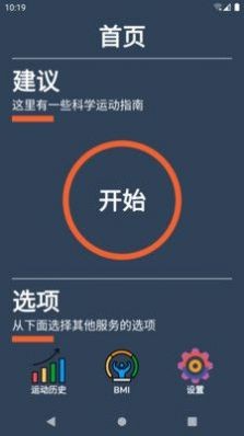 宅家健身 1