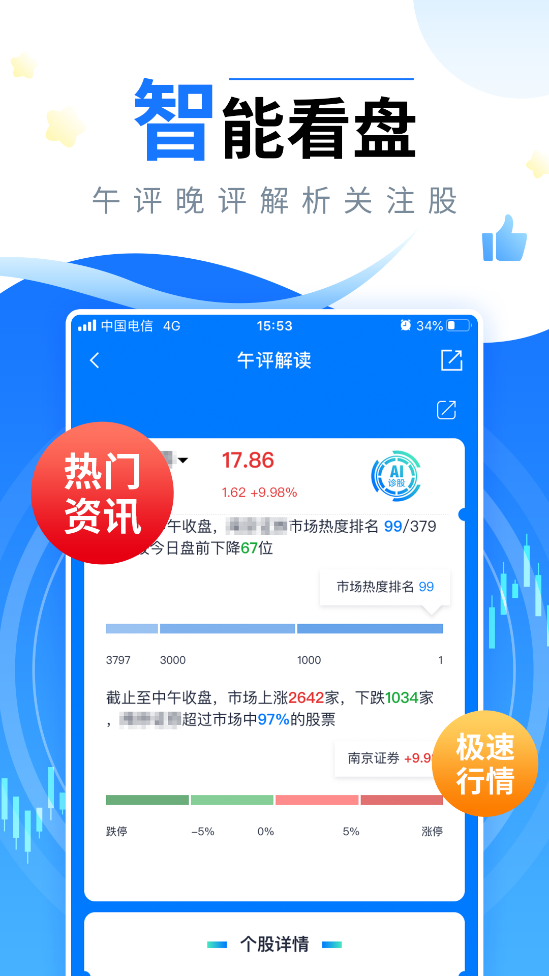 新浪会选股手机版 新浪会选股app下载
