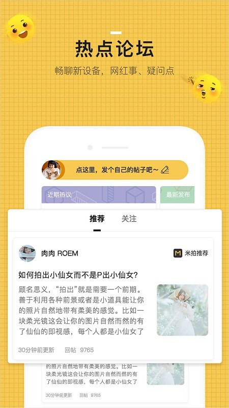 米拍 米拍